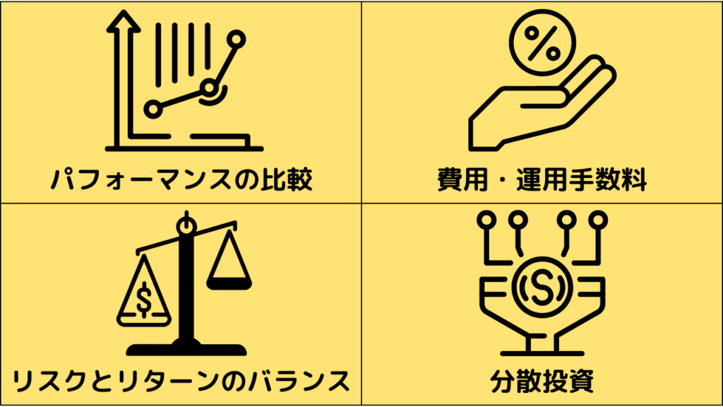 5G投資信託の選び方